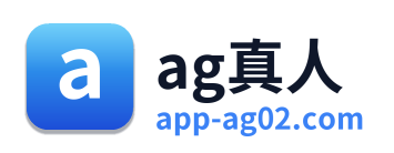 ag真人